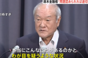 ビッグモーター保険金不正請求問題　政府が実態解明に乗り出す事態に