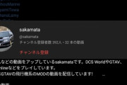 【ホロライブ】こより概要欄のしゃかまたのチャンネルミスってます