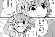 【機能】なんだよこの漫画ｗｗｗ【注意】