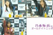【乃木坂46】息ピッタリｗ