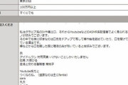 【悲報】ワイ、アダルト業界の求人に渾身の自己PRを書くも選考段階で落とされる・・・・・・・・・・・