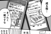 【盗作】なんだよこの漫画ｗｗｗ【注意】