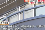【日本大学】日大アメフト部 廃部の代替案判明　競技スポーツ部から“格下げ”など