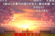 アニメ『アイドルマスター シャイニーカラーズ』 第1話 「一人分の空、一枚の羽」アイマスブログカテラン1位の感想