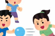 ドッチボールで常にガイアやった奴ｗｗｗｗｗｗx
