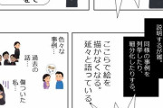 【悲報】発達障害の女さん、考え方がおかしいといじめられまくる
