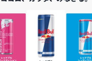 プライムデーでレッドブル安いから備蓄しようや！