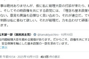 【朗報】米山隆一さん、総理になる気マンマン