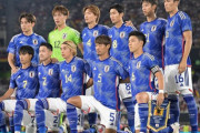 久保の「キツい」発言にセルジオ越後「格下相手の11月のW杯2次予選は海外組を無理して全員呼ぶ必要はない」