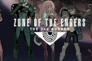 ANUBIS ZONE OF THE ENDERS : Ｍ∀ＲＳってゲーム知ってる奴いる？
