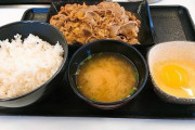 吉野家でわざわざ牛皿定食を頼む理由ｗｗｗｗｗ