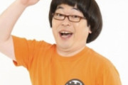 芸人の天津向さん、女性声優とラジオしたりイベント司会するだけで年収1300万円を超えてしまうｗｗｗ
