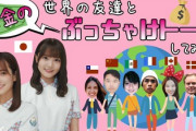 【日向坂46】佐々木久美 & 高瀬愛奈、稲垣吾郎さんMCの「不可避研究中」に出演ｷﾀ━━━━(ﾟ∀ﾟ)━━━━!!