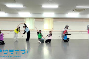 【動画】いきづらい部！練習中！！「REGAIN AGAIN LLLLOVE」定点カメラVer.公開！