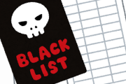 【画像】フ～ゾク客のブラックリスト、こうなったらおしまいｗｗｗ