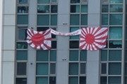 顕忠日に旭日旗を掲げた釜山のマンション住民「深く反省」＝韓国の反応