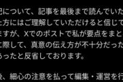 【悲報】ぼざろ脚本家のニュース編集者、お気持ち表明「記事を最後まで読んでいただけた方にはご理解していただけると信じております」