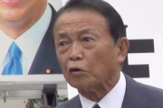 【悲報】麻生太郎「物価が上がり、給料も上がったろ？間違いなく、政策が当たったからだろうが！」聴衆から拍手喝采
