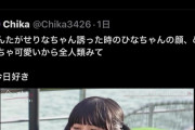 【悲報】サッカーファンさん、恋愛リアリティ番組を「人口恋愛」と言ってしまい大炎上wwwwｗｗｗｗ