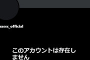 シャニマスプロデューサー高山祐介さん、誕生日に推しの子コラボ生配信をセッティングするもTwitterが乗っ取られた挙げ句アカウント消されて逝く  #高山祐介生誕祭2023