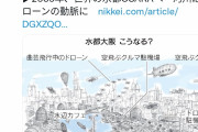 維新が目指す、大阪の未来図がこちらｗｗｗｗｗｗｗｗｗｗ