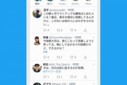 【画像】ツイッター社が悲鳴。「こういう陽キャに使って欲しいのにオタクと政治厨しか使ってくれないの！」