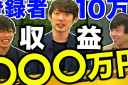 【年収ちゃんねる見てる受サロ民っている?】年収ちゃんねる見てる受サロ民っている?