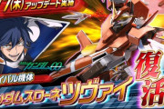 ※【ガンダム】オバブに参戦してほしい機体なんかある？