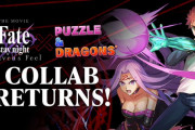 【パズドラ】北米版パズドラでFateコラボ実施！コラボ記念パワーアップが来るかも！？