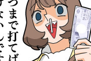 【話題】大人気漫画の「ぱちん娘」をドラマ化したらウケそうじゃない？【ぱちん娘】