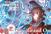 【FGO・画像あり】Fate新シリーズビジュアルの銀髪美少女鯖の真名をガチ考察した結果wwwww←あっ…（察し）