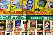 25年前の覚えている物価を上げてく