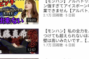 【朗報】後藤真希さん、モンハン新作発売が楽しみで仕方がないｗｗｗｗｗｗｗｗｗｗ