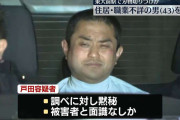 東大前駅切りつけ事件　逮捕の男と被害者に面識なしか