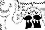 【悲報】長期連載したギャグ漫画の末路、マジで酷いｗｗｗｗｗｗｗ