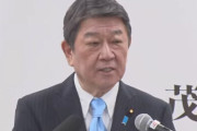 自民・茂木幹事長が総裁選出馬表明「増税ゼロの政策推進」 → ツッコミ殺到「減税しろ！」「信用できない」