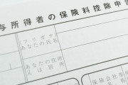 年末調整って何が得なんや？住民税が安くなるのか？