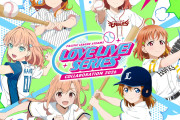 【有識者求む】パリーグコラボ、キャスト撮影するならどの席がいい？【ラブライブ！】