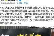 Z李さん「俺をトクリュウとか闇バイト元締め扱いした人たちは来年残念な事になる」と予告