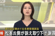 【速報】松本人志さん、文春に言われて性被害者の女性に謝罪へｗｗｗｗｗｗｗ