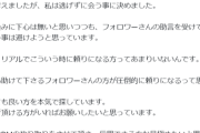 【悲報】23歳未経験巫女「脅してくる男性と会うことになりました。怖いので誰か同行してくれませんか？」→おじ「！」ｼｭﾊﾞﾊﾞﾊﾞﾊﾞ