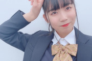 【SKE48】中坂美祐「全身写真の学校パンフレット感が否めない。」
