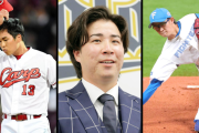 カープ矢崎が現役ドラフトでヤクルトへ。オリックス山足＆日ハム鈴木健矢を獲得！初の2巡目指名