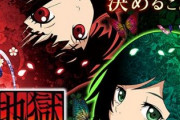 地獄少女3 あとはあなたが決めることよの評価・感想まとめ