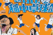 いまだに稲中を超える漫画がない