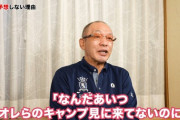 落合が順位予想を頑なに拒否した理由「選手に失礼」