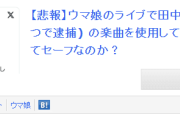 【悲報】「漫画の引き下げは求めてない」ウキウキで小学館とマンガワンを糾弾していた正義マン、被害者に梯子を外される😂