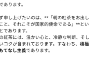 彡(●)(●)「安倍晋三みたいに喋れ」　AI「はい…」
