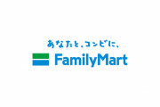 【悲報】ファミチキ、値上げへ