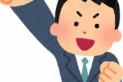 新入社員俺が今日発した言葉一覧がこちらｗｗｗｗｗｗｗｗｗｗｗｗｗｗｗｗｗｗｗｗｗw